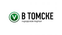 Портал "В Томске", вы волшебники!