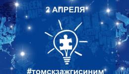Поможем детям с аутизмом начать общаться