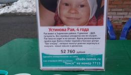 Жаркие. Снежные. Томские