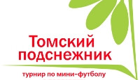 Участников благотворительных турниров по мини-футболу на стадионе "Мотор"