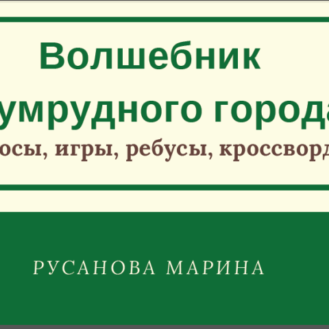 Путешествуете с детьми? Для вас подарок! 