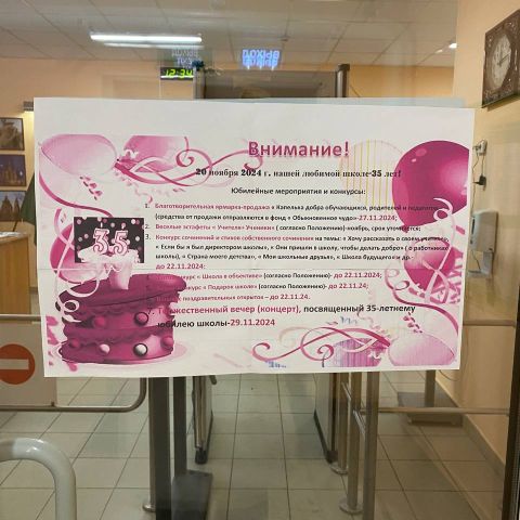 "Капелька добра": больше 36 тысяч рублей собрали на благотворительной акции в школе №41 Томска