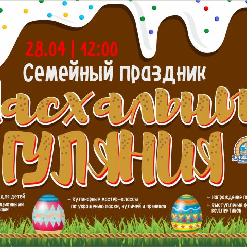 Открытый мир: КУЛИНАРНЫЙ МАСТЕР-КЛАСС ПО ПРИГОТОВЛЕНИЮ ПАСХИ, ПАСХАЛЬНОГО ЗАЙЦА И ДЕКУПАЖ ЯИЦ в Томском областном краеведческом музее