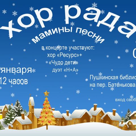 Концерт "Мамины песни"
