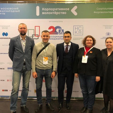 В Москве прошел VIII Международный форум "Корпоративное волонтерство: бизнес и общество"