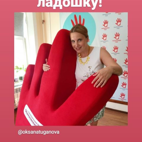 Чудо-ладошка на улицах Томска