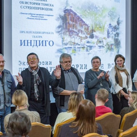 Театр «Индиго» выложил фильмы об истории Томска с сурдопереводом в сеть интернет