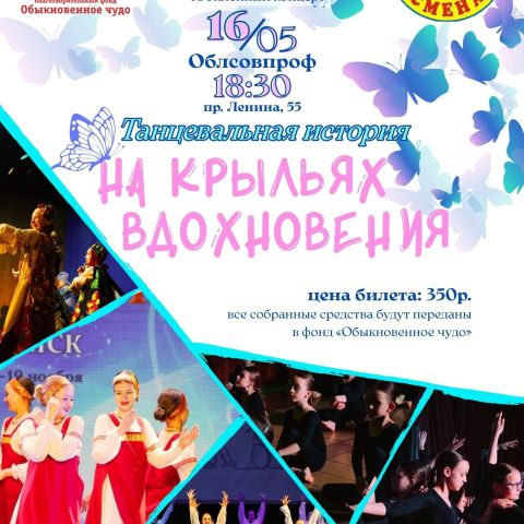 Благотворительный концерт в Облсовпрофе