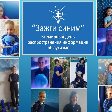 Понимать и принимать