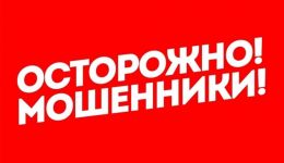 «Прикрываясь благотворительностью»: как в Томской области маскируются мошенники
