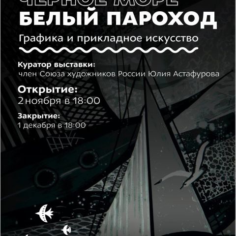 "Открытый мир": выставка в музее славянской мифологии