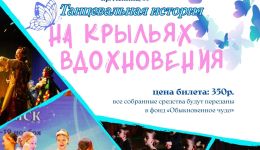 Благотворительный концерт в Облсовпрофе