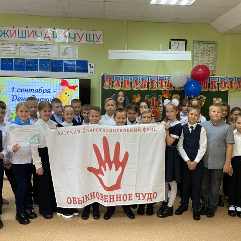 Томские школы присоединились к благотворительной акции «Дети вместо цветов»