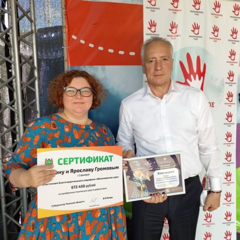 Губернатор Владимир Мазур на благотворительном марафоне «Обыкновенное чудо» помог стрежевской семье 
