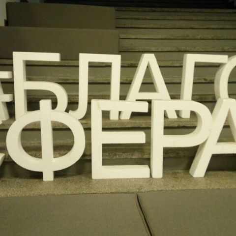 Август. Достать чернил и учиться