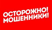 «Прикрываясь благотворительностью»: как в Томской области маскируются мошенники