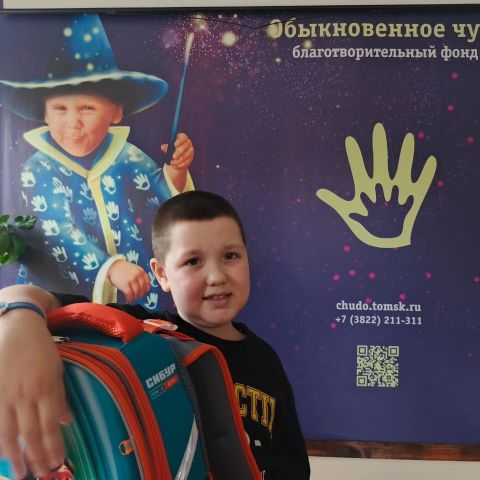 Первоклассники фонда «Обыкновенное чудо» получили школьные наборы от «Томскнефтихима»