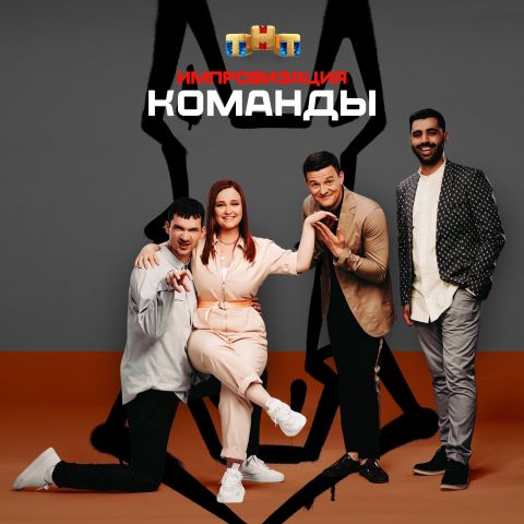 Поздравление от команды "Такие. Томск"