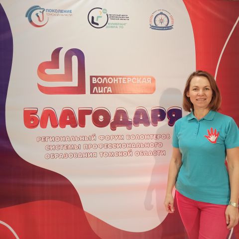 Волонтерская лига