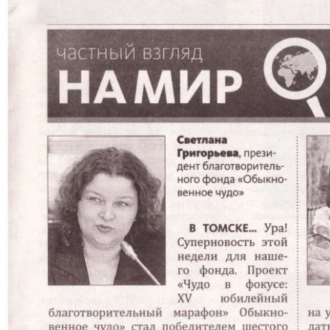 Частный взгляд на мир