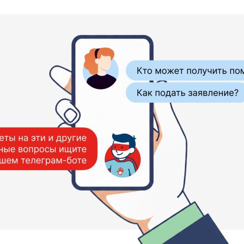 Фонд «Обыкновенное чудо» запустил чат-бот для родителей особенных детей