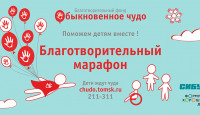 Прикоснуться к чуду!