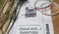 Наше все