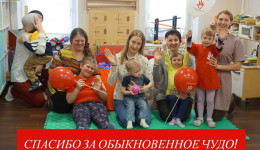 Спасибо, чудо-герой!